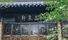 揚州瘦西湖+李中水上森林+梅園+東關(guān)街+夜游鳳城河二日游